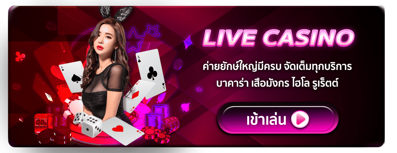 โซนเกมคาสิโนของ 4KINGBET