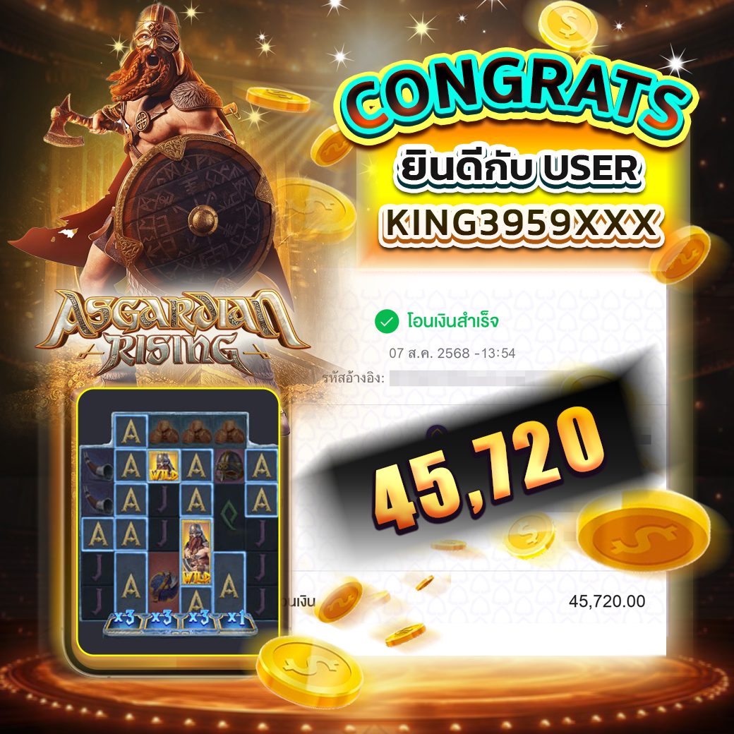 รีวิวแจ็คพอตของเกม Asgardian Rising จากผู้เล่นจริง