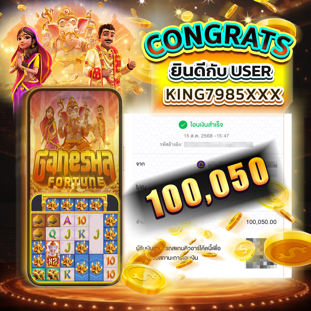 รีวิวจากสมาชิกเกม Ganesha Fortune